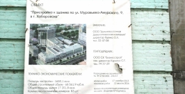 Строительство Александра Мельник