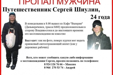 Российский &quotФоррест Гамп&quot пропал возле кафе, почти преодолев путь из Питера во Владивосток Социальные сети
