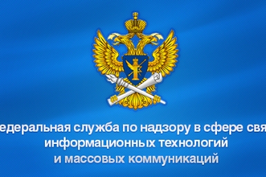 Роскомнадзор по ДФО напоминает о необходимости актуализации сведений Лященко Александр, PrimaMedia