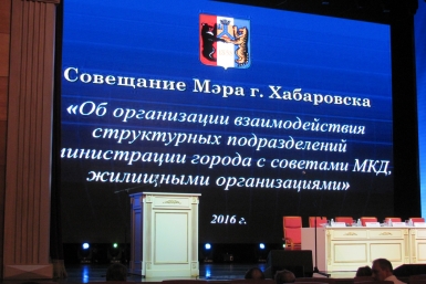 Вопросы управления жильем обсудили на совещании, которое провел Александр Соколов Пресс-служба министерства жилищно-коммунального хозяйства